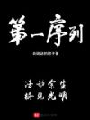 第一序列